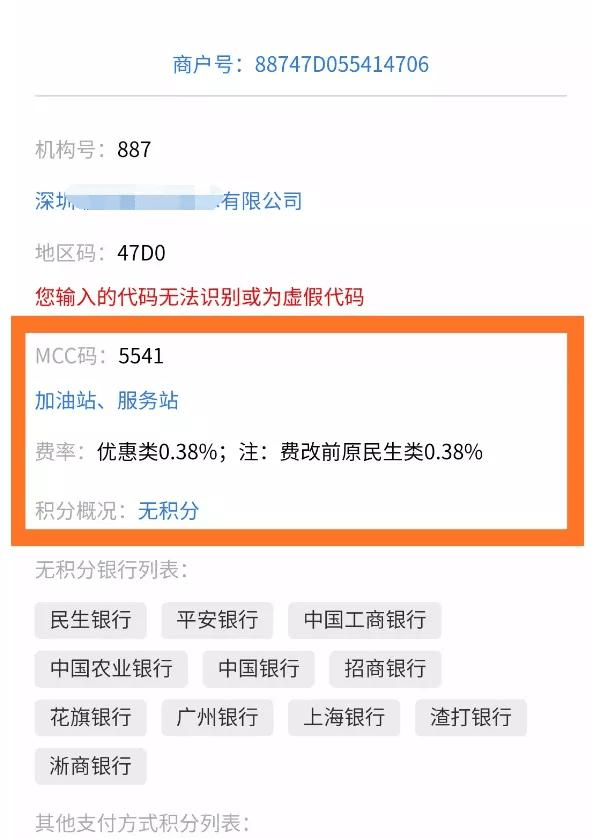 付临门pos机跳码严重吗 长期使用跳码POS机会降额封卡吗？