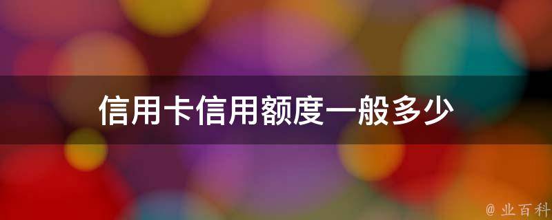 刷卡机付临门费率多少_付临门pos机养卡_付临门pos机办理