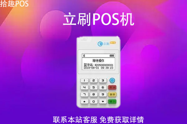 付临门pos激活费多久返_付临门电签版pos机_付临门电签pos机激活