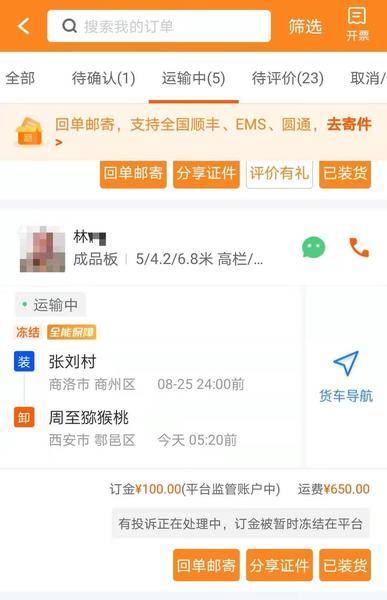 付临门pos机是怎么收费的_付临门手刷pos机_付临门小pos机安全吗