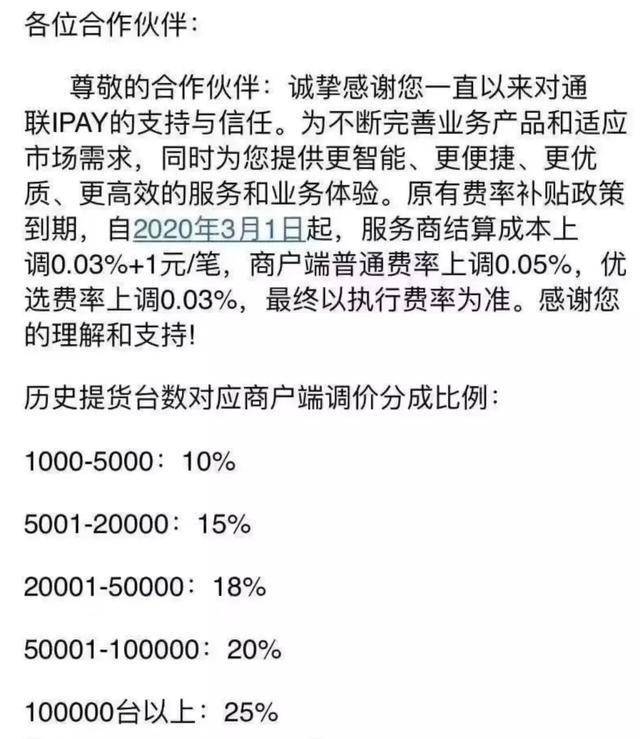 付临门大pos机怎么样_付临门pos机是一清机吗_付临门pos大机招商政策