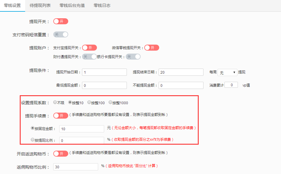 付临门pos收机及费率详情_付临门pos机t1收款_刷卡机付临门费率多少