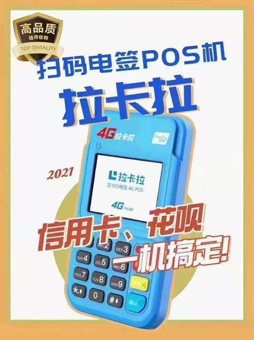 付临门pos机p8费率，付临门pos机费率0.38