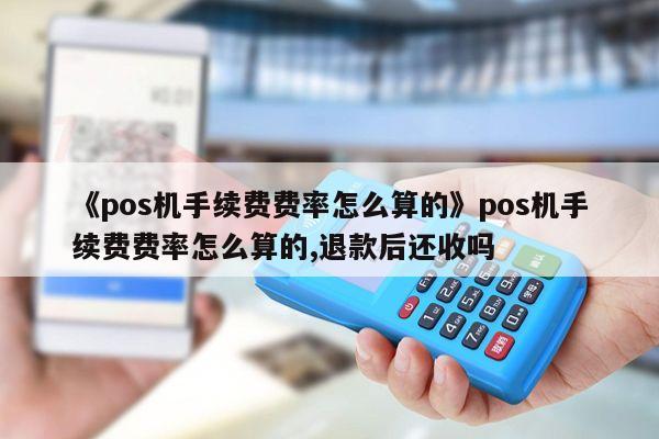 付临门的poss机怎么样_付临门pos机是正规平台吗_付临门pos机多少钱一台