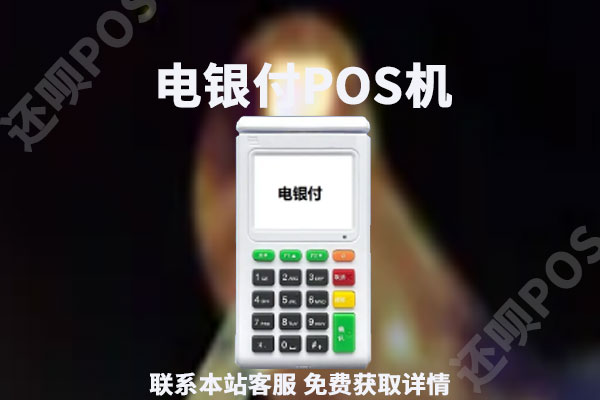 付临门pos机是正规平台吗 十大品牌pos机排行榜，付临门pos机是正规的吗