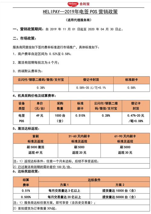 贵州省付临门pos机_付临门pos机单笔限刷多少_付临门pos机安全吗