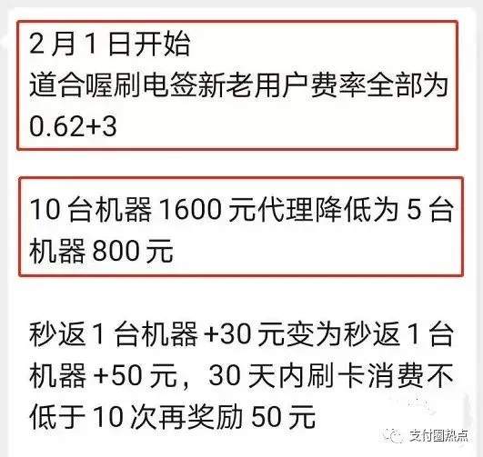 付临门的pos机怎么样mh_付临门pos机的真实商户_付临门pos机是正规平台吗