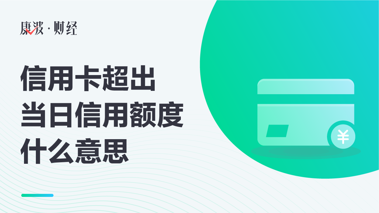 信用卡付临门pos机费率 2、付临门pos机刷信用卡额度不够?怎么办?