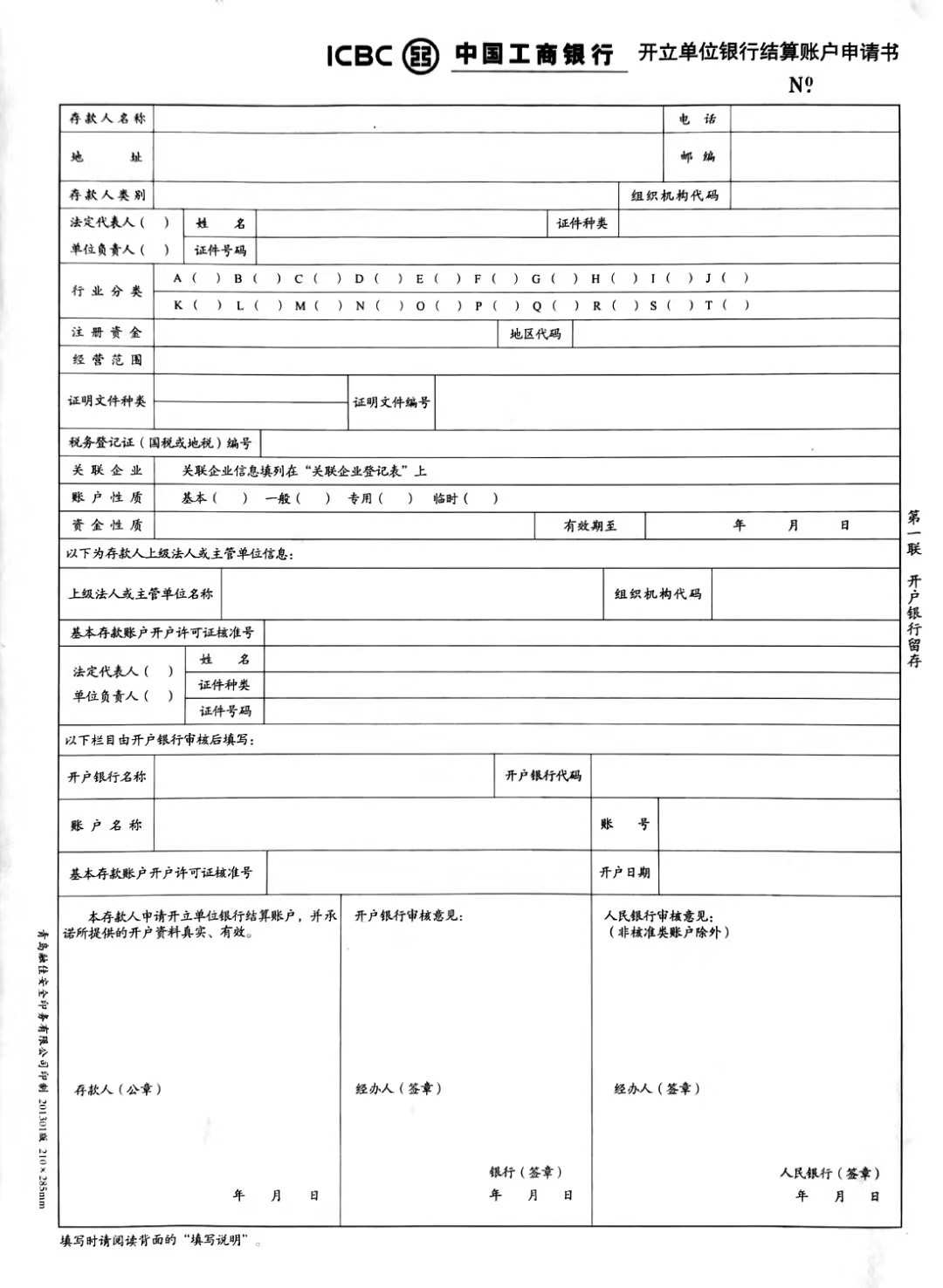 付临门pos机怎么办理_付临门pos机办理_付临门pos机激活押金多少钱