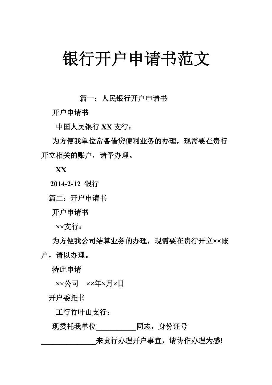 付临门pos机办理_付临门pos机怎么办理_付临门pos机激活押金多少钱