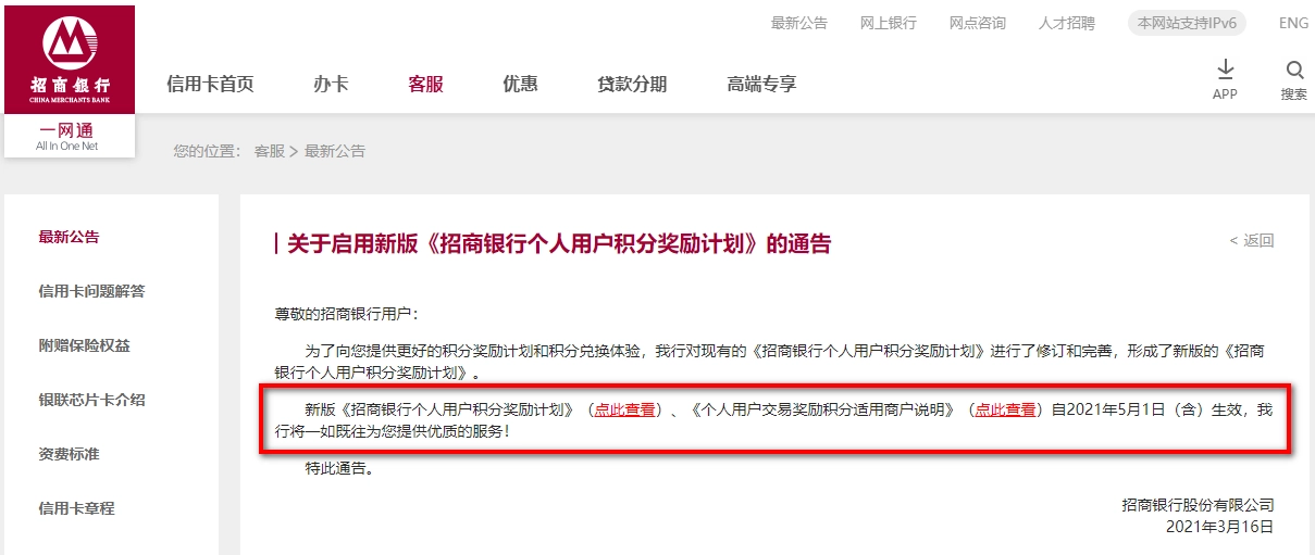 付临门pos机刷卡有积分没 北京银行信用卡刷卡怎么没有积分？哪些pos机刷北京信用卡有积分