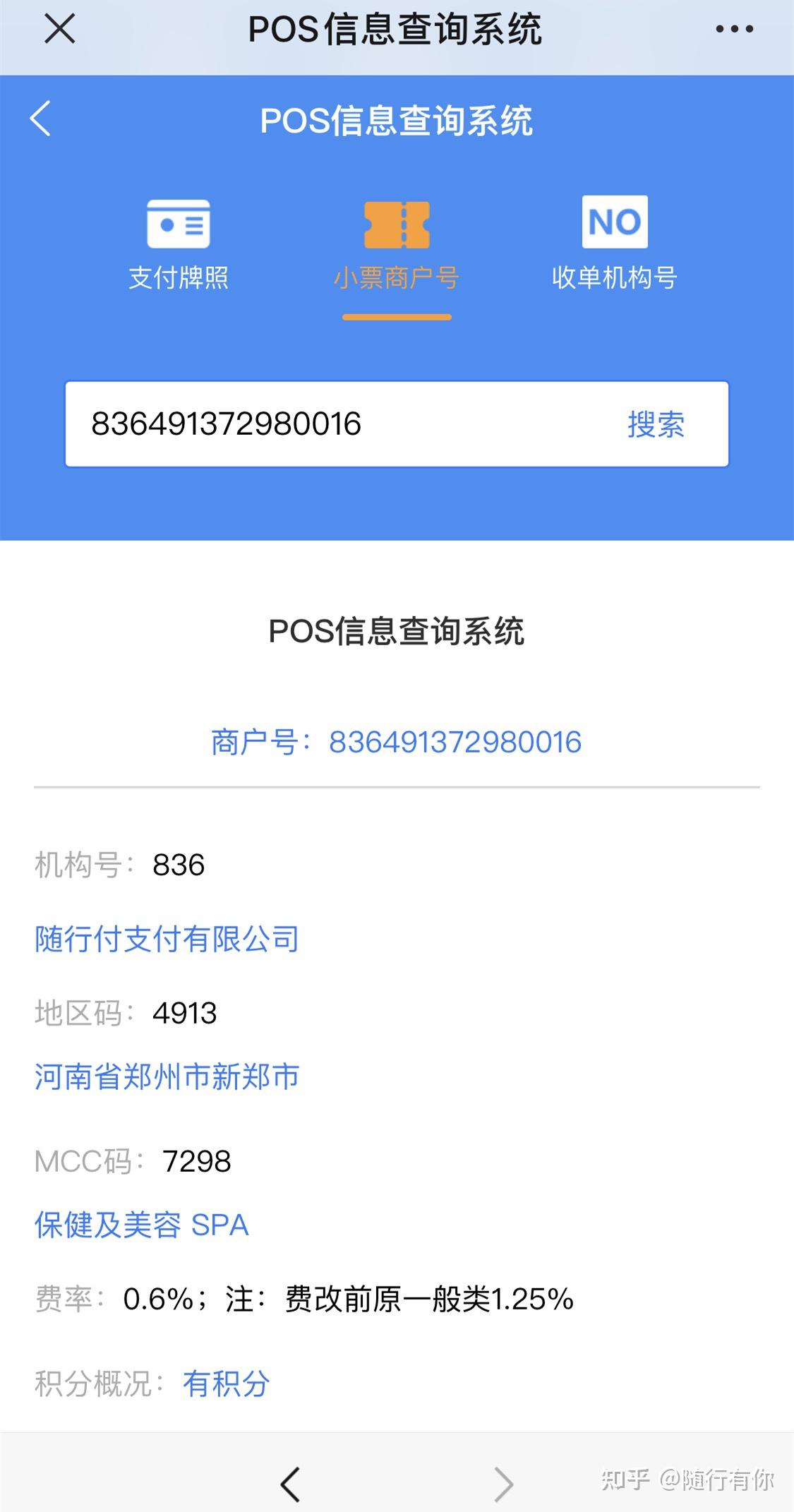 付临门pos机怎么返回到主页 银联pos机如何退出页面,银联pos怎么退款