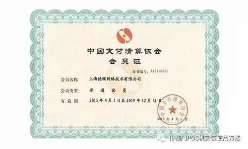 刷付临门pos机安全吗_付临门pos让刷199元_付临门手刷pos机