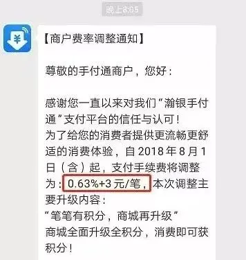 付临门小pos机费率_付临门pos手续费_付临门pos机利率多少