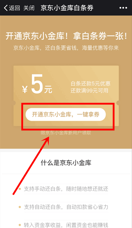 付临门pos机白条怎么刷 干货:教你如何用POS机刷京东白条!