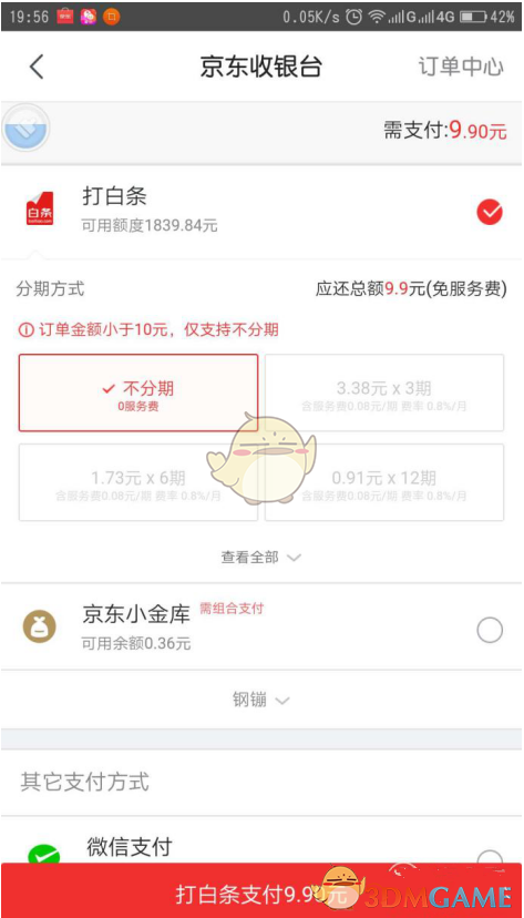 白条用poss机怎么刷_用pos机刷白条_付临门pos机白条怎么刷