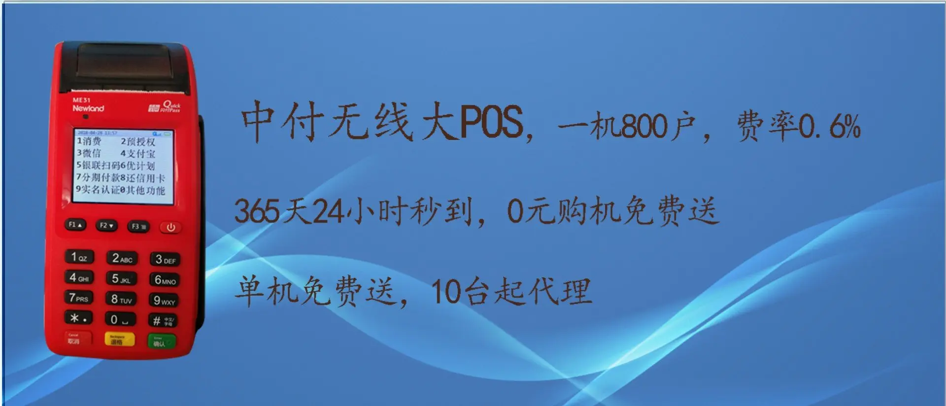 付临门pos机刷卡有积分么_付临门pos机299会员_刷卡机付临门费率多少