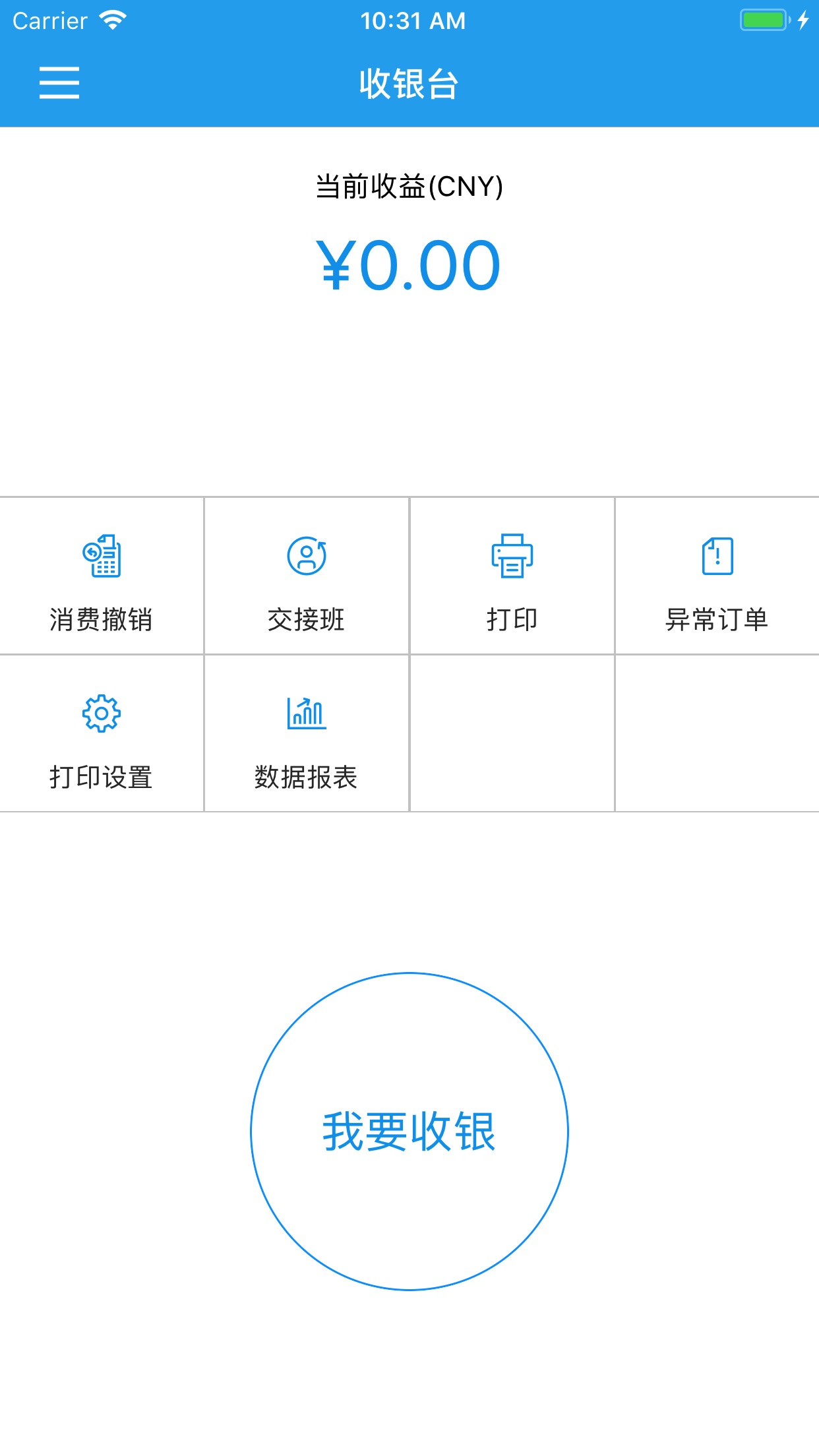 付临门传统pos机 下载付临门pos机app，轻松管理收款和交易(付临门pos机怎么用)