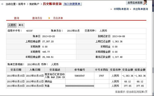 付临门pos机安全性 中信银行POS机申请及使用流程及费率说明