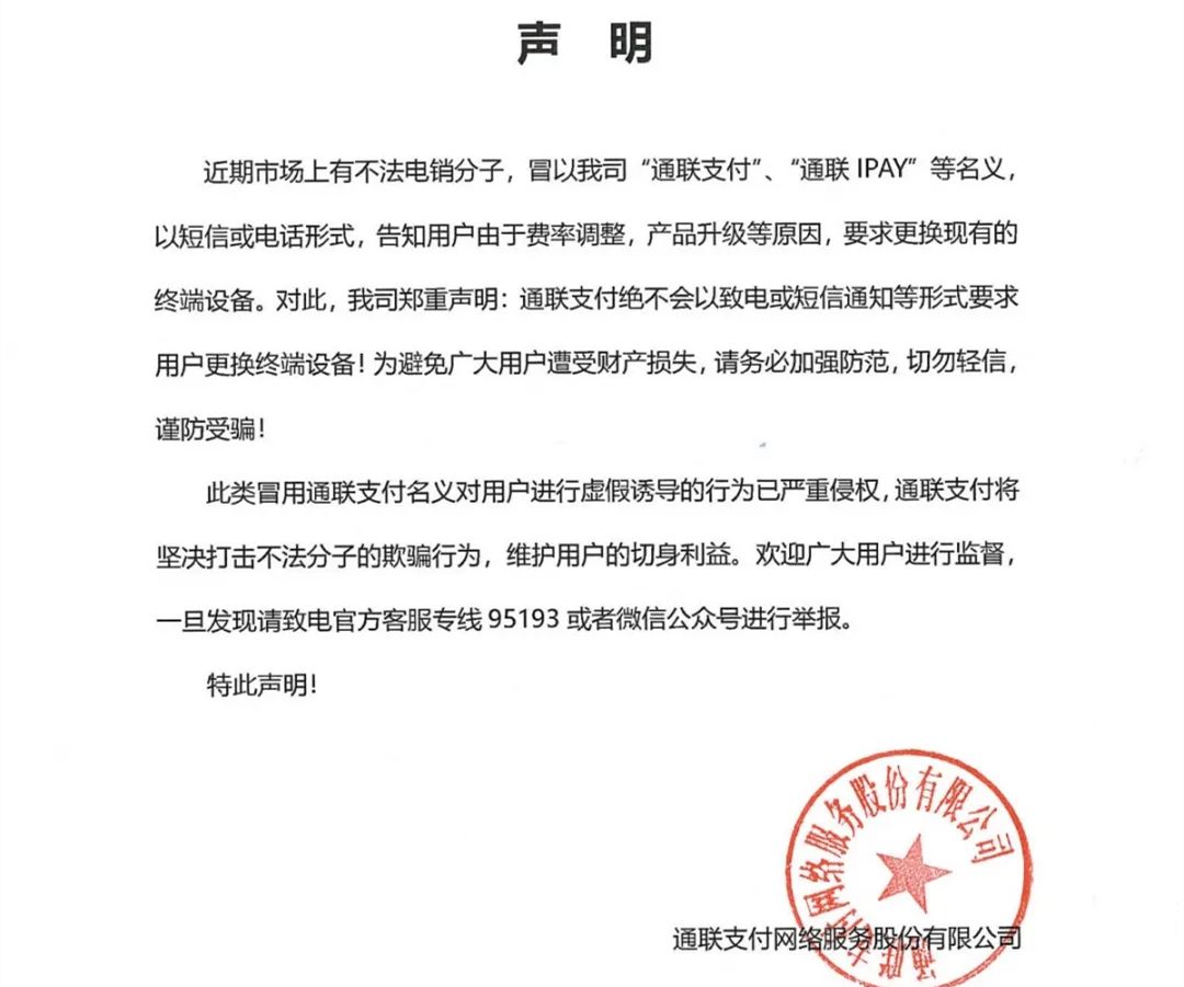 刷卡机付临门费率多少_付临门pos机费率涨价_付临门pos费率怎么上调了