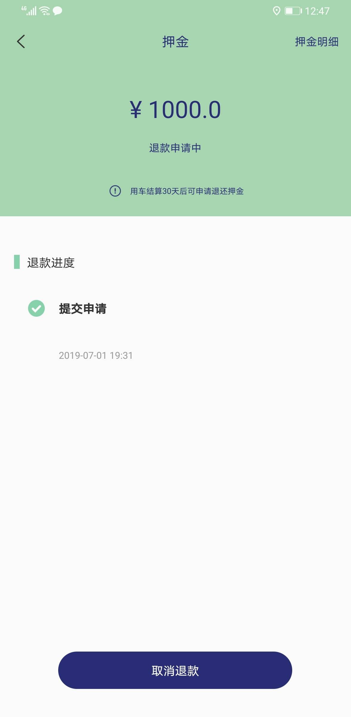 付临门pos机押金怎么退_付临门pos机的押金怎么退_pos机押金退款问题