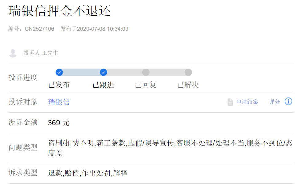 付临门pos机的押金怎么退_pos机押金退款问题_付临门pos机押金怎么退