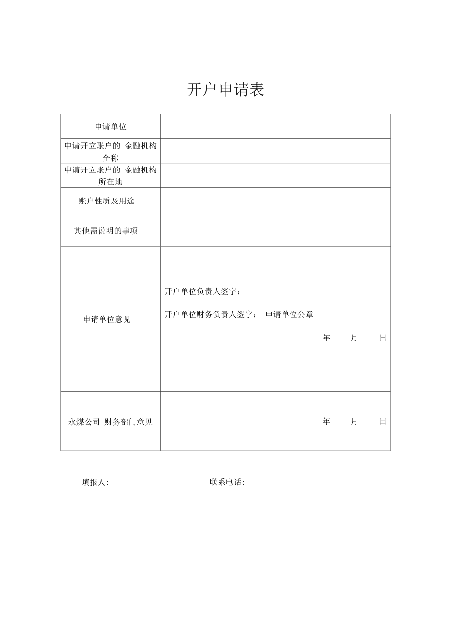 代办付临门大pos机_付临门pos代理_办付临门pos机要钱吗