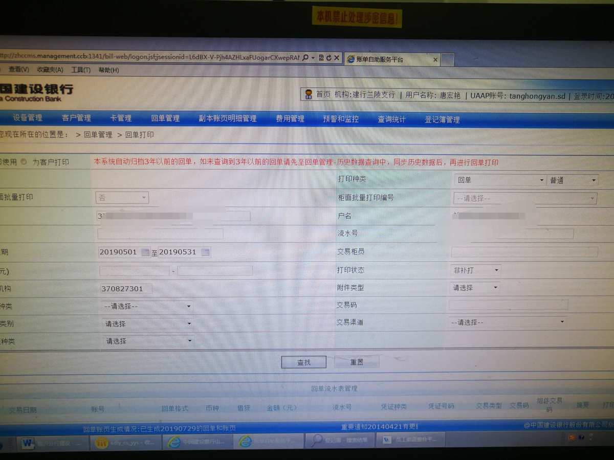 付临门POS机提示批结算 1、用pos机刷卡时,为什么显示的是请执行结算