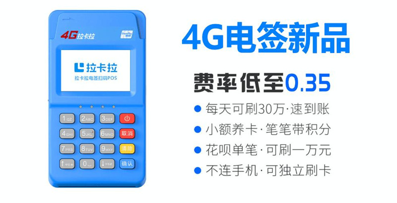 付临门pos机怎么开通扫码 为什么商户不允许使用信用卡支付？支付宝为何不再支持了?